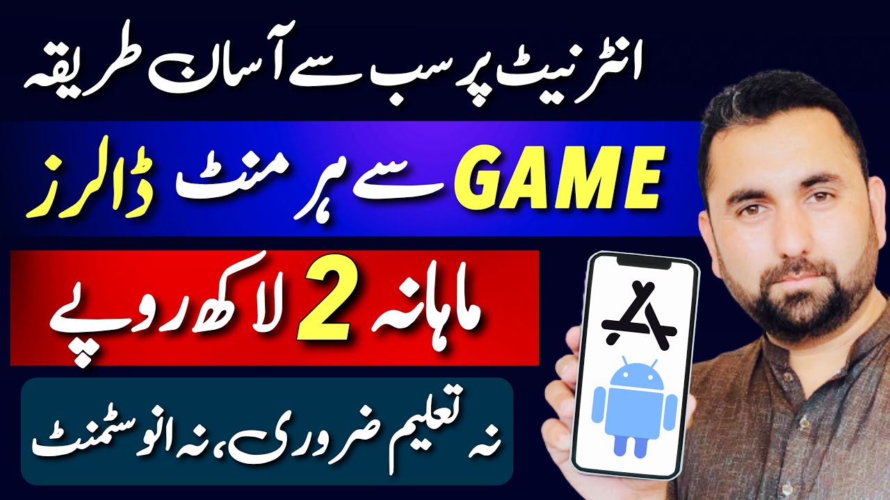 How to earn money with mobile Games